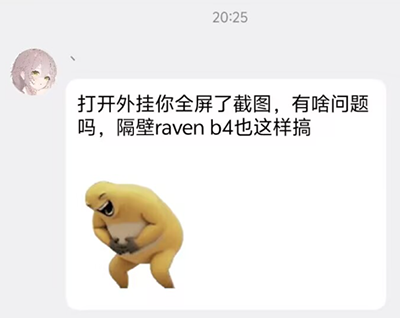 Screenshot Response