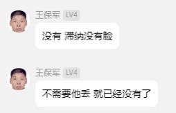 你们支那人
