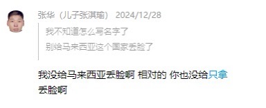 马来西亚是我家
