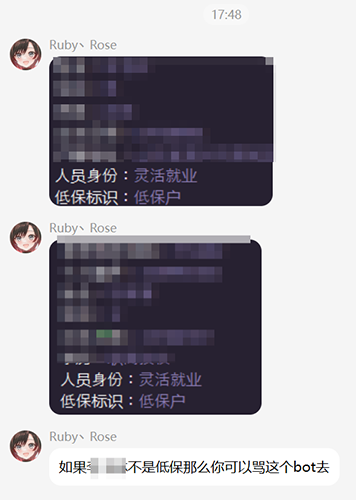 低保